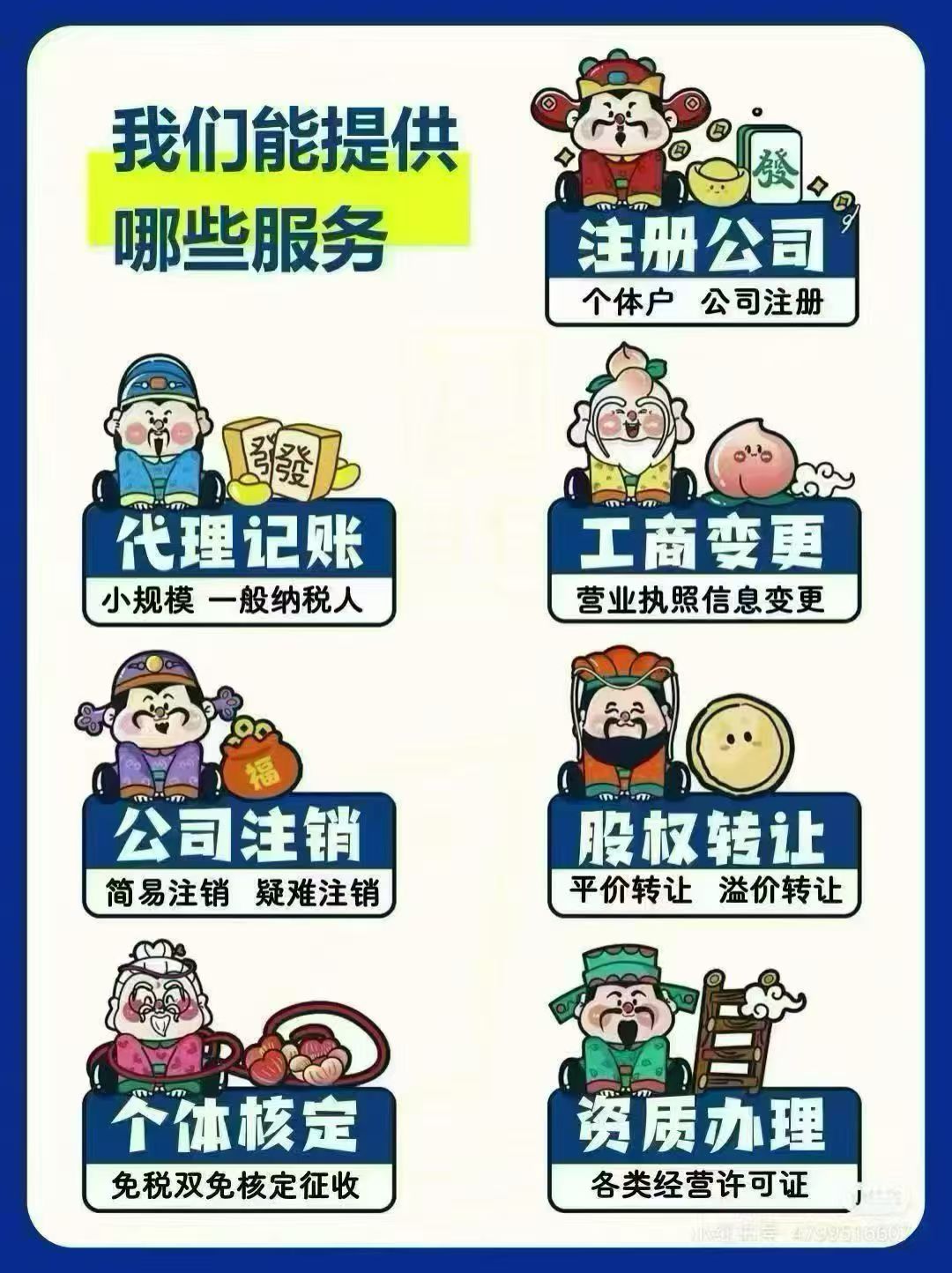 注册一个公司  你不需要花很多钱